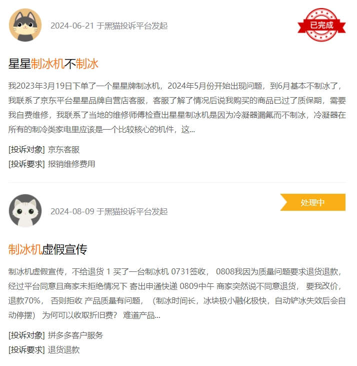为年轻人“夏日新宠”？m6米乐家用制冰机成(图3)