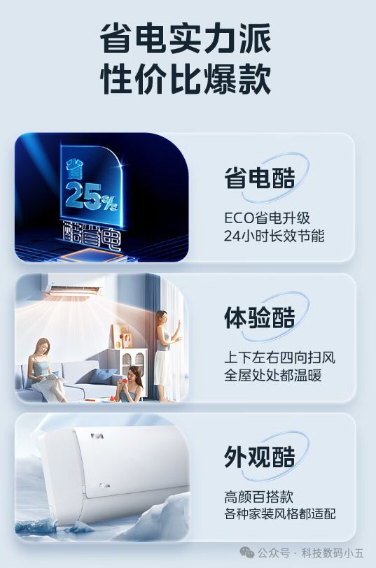 电”空调便捷生活一手掌握！米乐m6远程智控美的“酷省(图1)