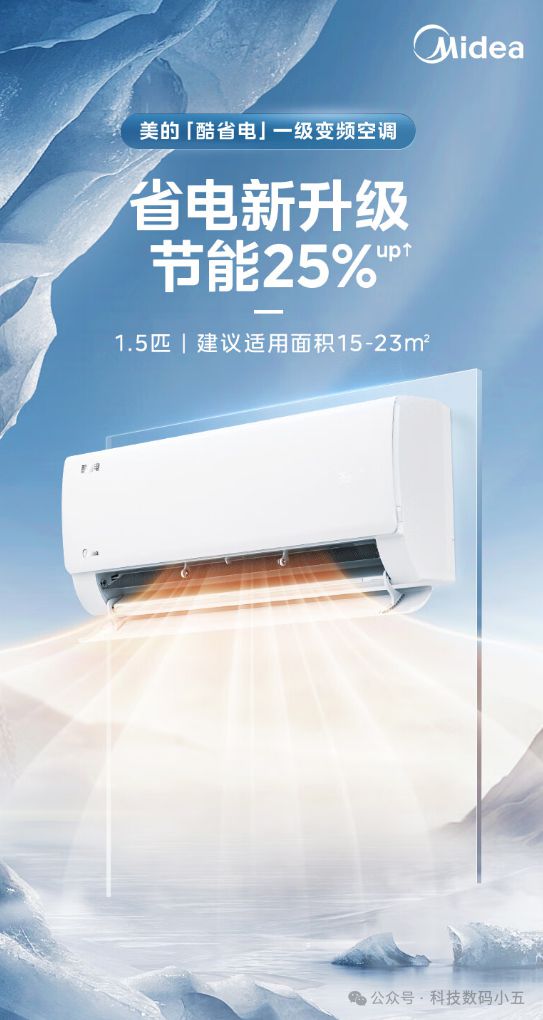 电”空调便捷生活一手掌握！米乐m6远程智控美的“酷省(图2)