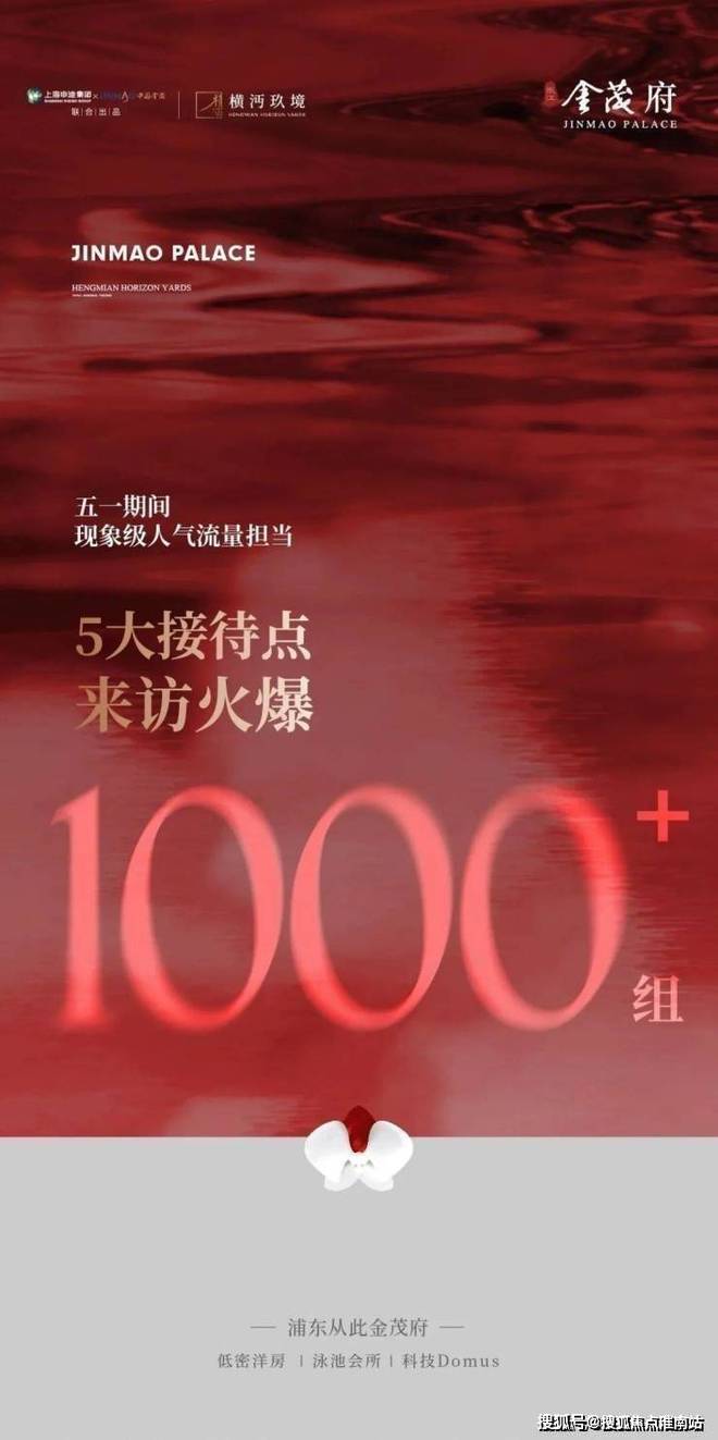 心电话张江金茂府楼盘百科→首页网站m6米乐张江金茂府售楼处电话售楼中(图28)