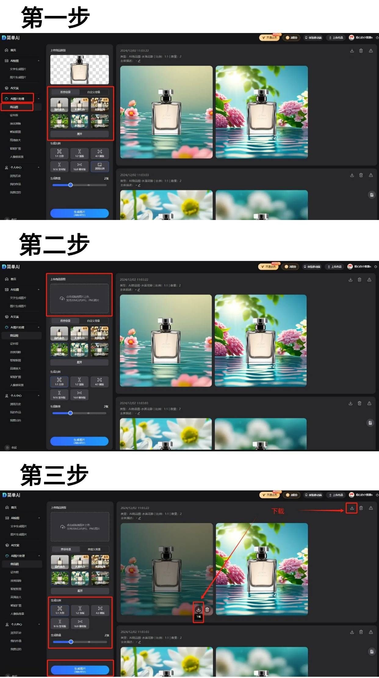 量破亿！AI工具助力商品图制作轻松提升销量！米乐m6登录入口2024家电成绩单：冰箱产(图3)