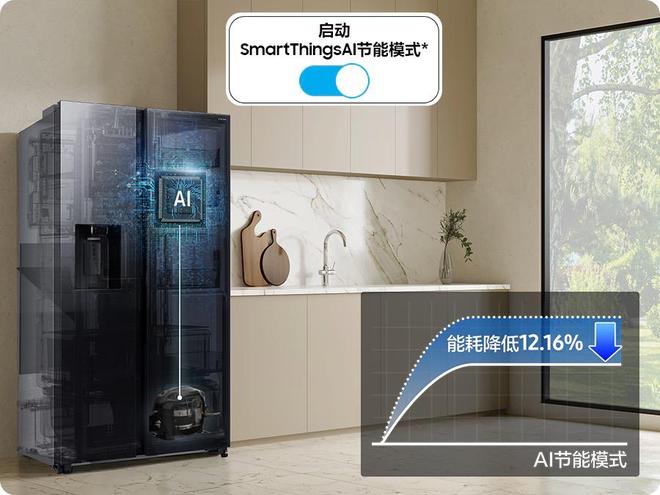I神 冰箱5系及9系全面升级发布缔造品质厨房生活新体验 三星A(图2)