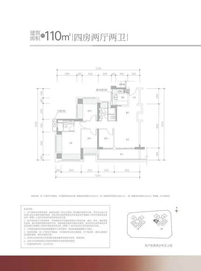 府售楼处发布：‍邀请您鉴赏！☎‍楼市热点@满金华金硕臻(图9)