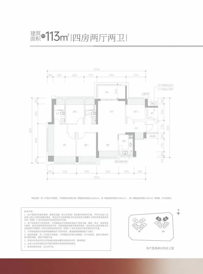 府售楼处发布：‍邀请您鉴赏！☎‍楼市热点@满金华金硕臻(图13)