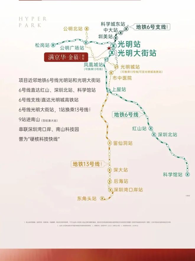 府售楼处发布：‍邀请您鉴赏！☎‍楼市热点@满金华金硕臻(图12)