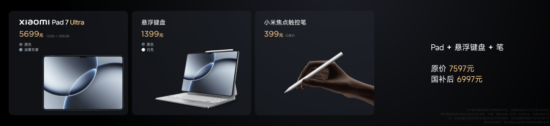 Pro 正式发布YU7 技术发布雷军：小米玄戒O1、小米15S(图9)