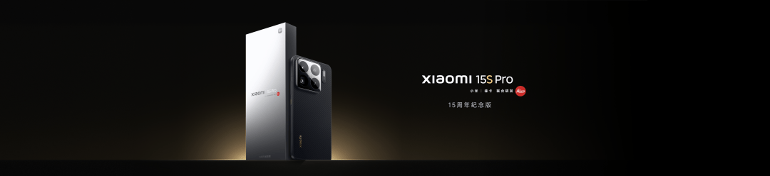 Pro 正式发布YU7 技术发布雷军：小米玄戒O1、小米15S(图41)