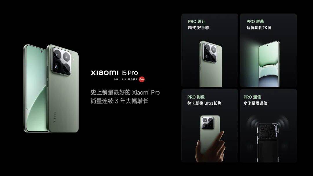 Pro 正式发布YU7 技术发布雷军：小米玄戒O1、小米15S(图90)