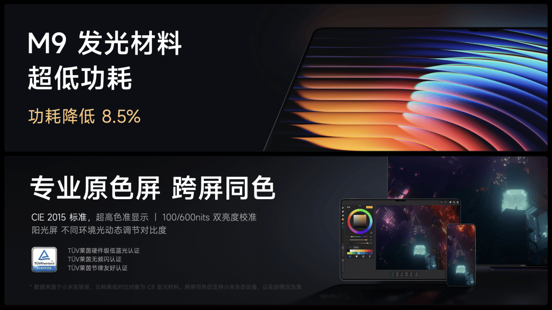 Pro 正式发布YU7 技术发布雷军：小米玄戒O1、小米15S(图79)