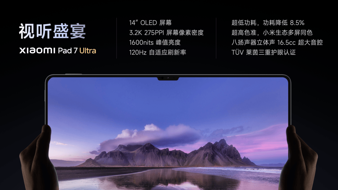 Pro 正式发布YU7 技术发布雷军：小米玄戒O1、小米15S(图97)