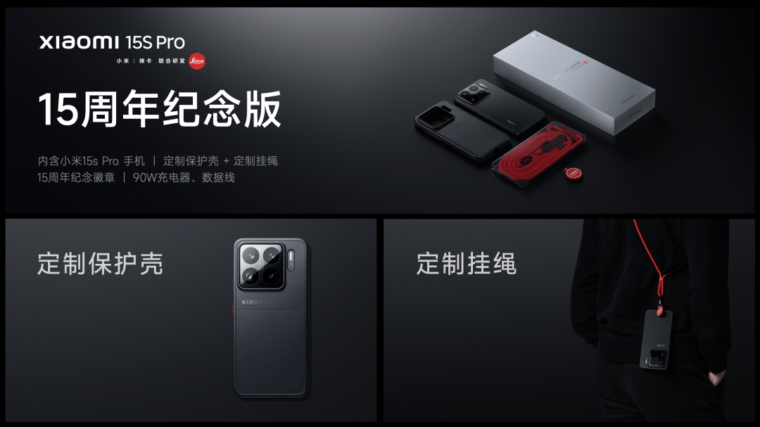 Pro 正式发布YU7 技术发布雷军：小米玄戒O1、小米15S(图115)