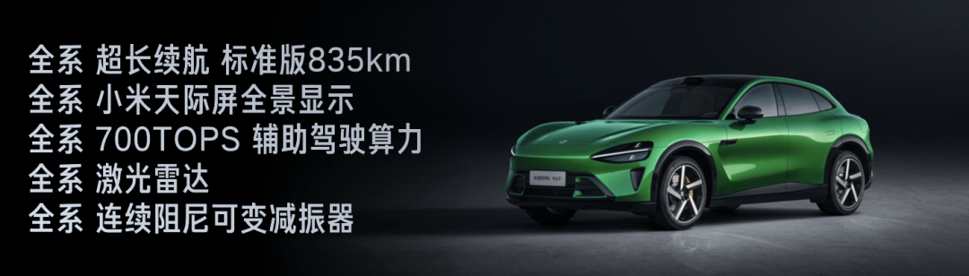 Pro 正式发布YU7 技术发布雷军：小米玄戒O1、小米15S(图126)