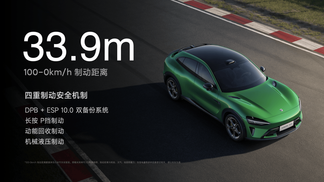 Pro 正式发布YU7 技术发布雷军：小米玄戒O1、小米15S(图127)