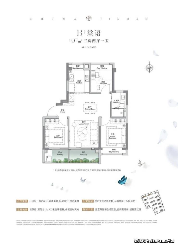 在售户型小区配套最新价格周边详情容积率楼盘详情位置金茂棠前售楼处电线首页置顶网站金茂棠前售楼处电话(图6)