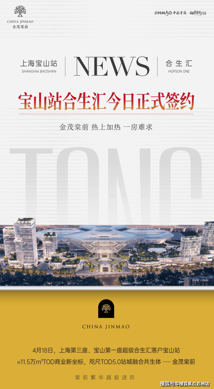 在售户型小区配套最新价格周边详情容积率楼盘详情位置金茂棠前售楼处电线首页置顶网站金茂棠前售楼处电话(图24)